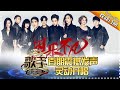 《歌手2017》第1期 20170121完整版: 22岁异国黑马迪玛希首秀惊艳 林忆莲放大招顶级对决The Singer【湖南卫视官方超清版】