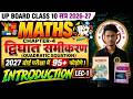 L-1 || प्रश्नावली-4.1 || द्विघात समीकरण || Up Board Class 10th Maths | Session 2026-27