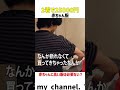 赤ちゃんに高い服は必要ない？#カノックスター #赤ちゃん #育児 #子育て #切り抜き