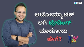 Algo Trading in Kannada | Stock market in Kannada
