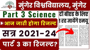 Munger University B.Sc Part 3 Result Session 2021-24 । आज जारी होगा Part 3 Science का Result