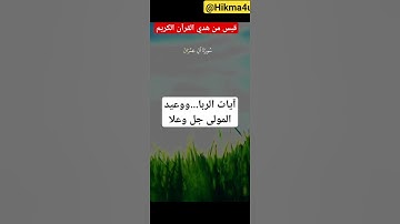 وذكر فإن الذكرى تنفع المؤمنين/كنوز القران آيات تهز القلوب بصوت في قمة الخشوع ماشاء الله...!!!
