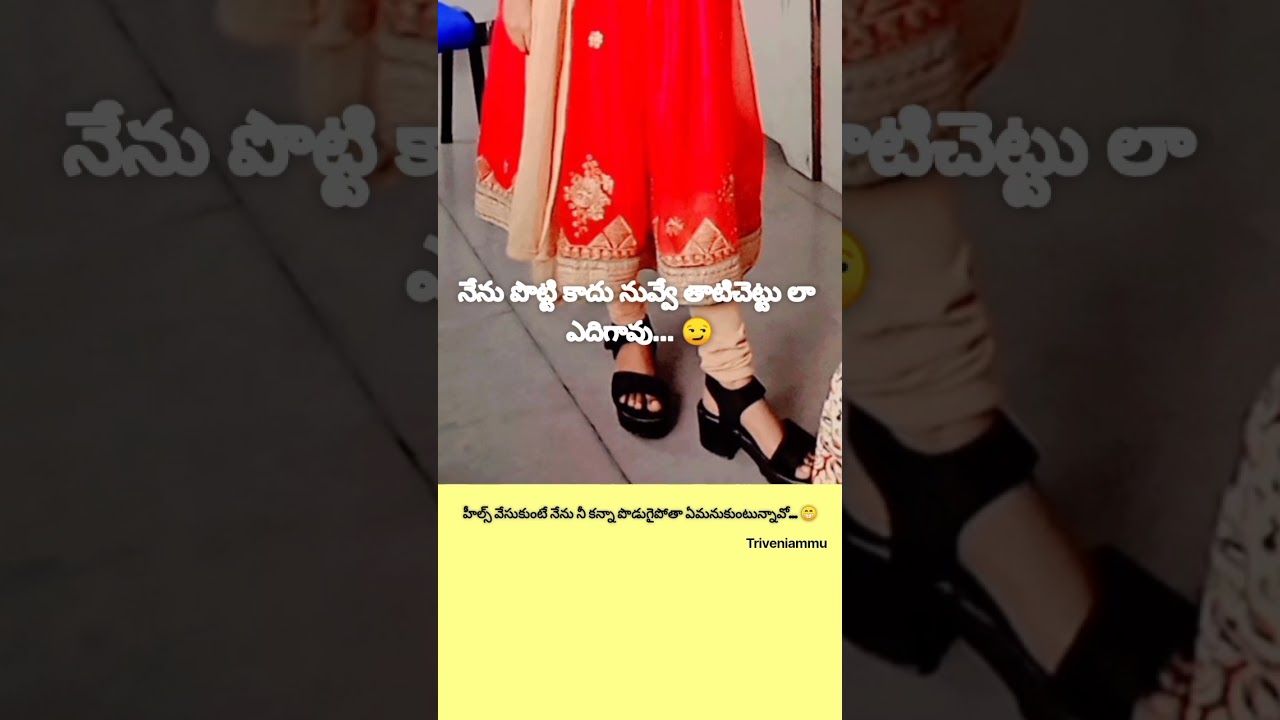 nenu em potti kadhu#short#viral#movie dialogue