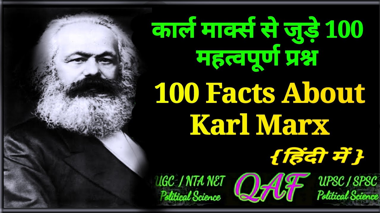 100 important facts about Karl Marx ( कार्ल मार्क्स से जुड़े 100 ...