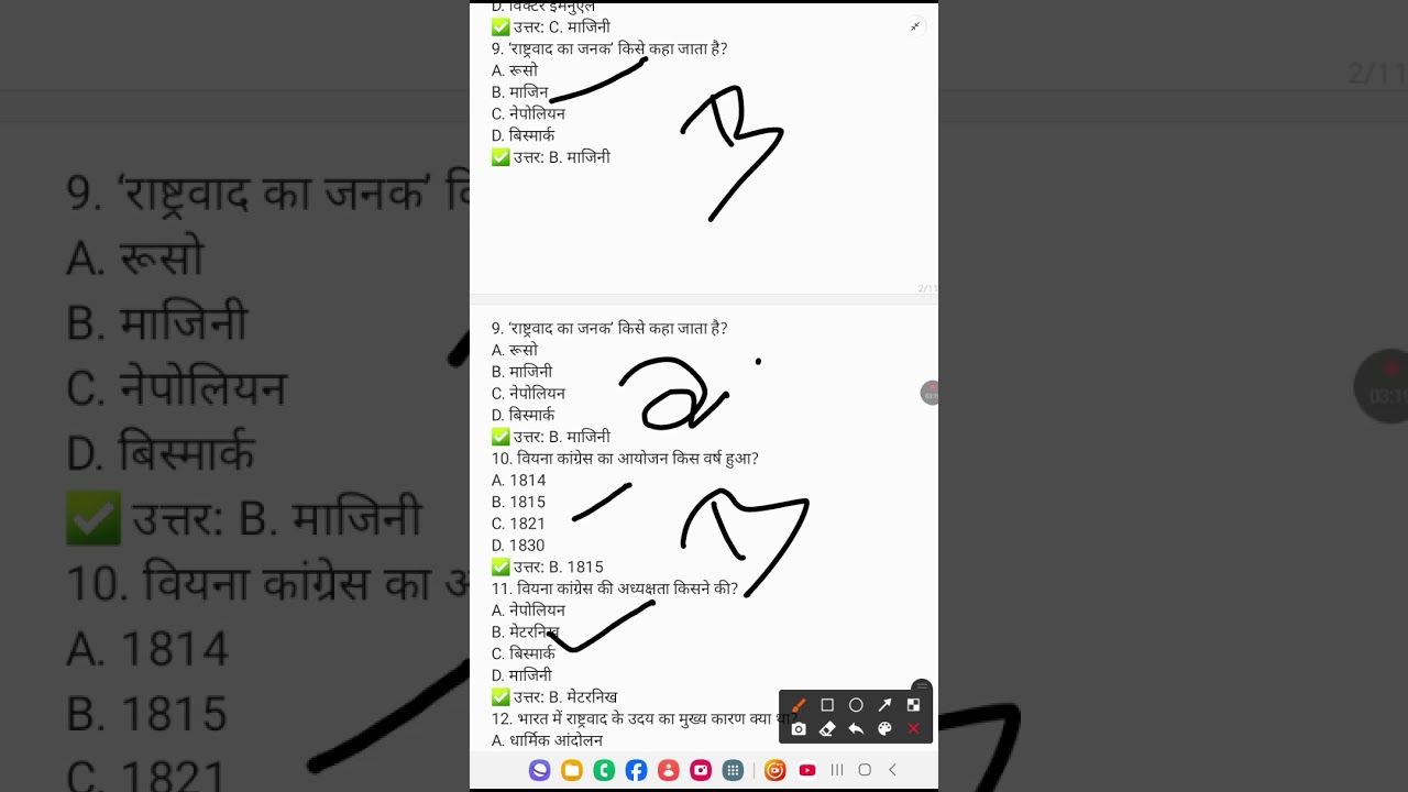 Class 10 history bihar bored objective question answer
