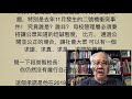 趙佐榮博士給香港中文大學 校董會 梁乃鵬主席的公開信