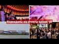 Кореядағы ең үлкен 5 жұлдызды қонақ үй | Check-in уақытысын 2 сағаттай күтіп зорға жасайтын қонақ үй