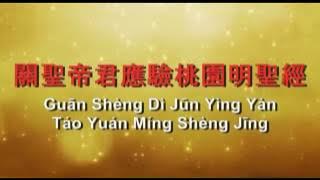 Download lagu Kwan kong keng (song)