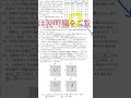 【1分大学入試共通テスト対策、統計検定2級対策】高校数学Ⅰデータ分析の問題紹介（2009年大学入試センター試験本試数学ⅡB第5問題)平均、分散、中央値、共分散、相関係数