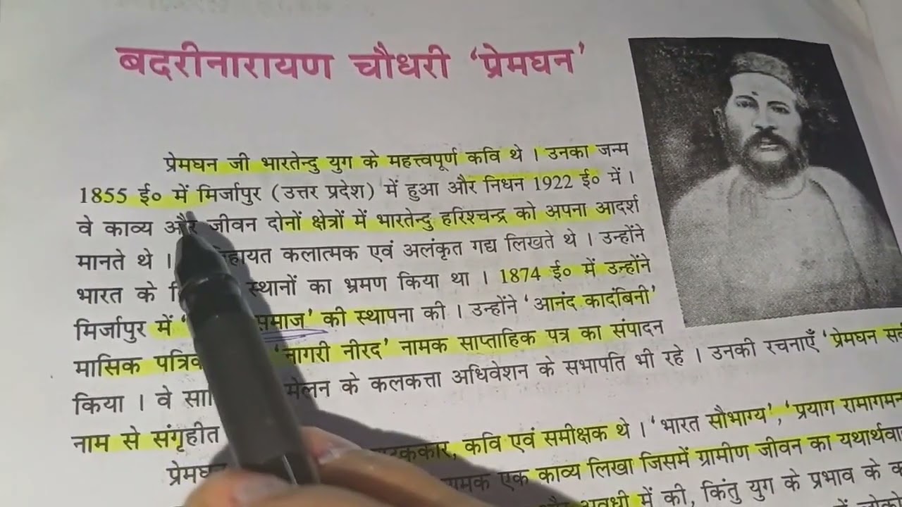 Bihar Board Class 10 Hindi | Kavi Parichay Part 1 | Exam Me Aane Wala | Learn with Ma’am Anjali