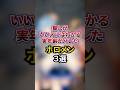 ㊗️440万回再生!実年齢がバレたホロメン3選#vtuber #雑学 #ホロライブ0期生 #ホロライブ3期生 #ホロライブ4期生