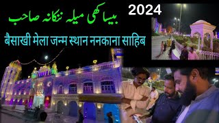 vaisakhi mela 2024 in Pakistan nankana sahib | Sikh in Pakistan | viasakhi celebration in pakisatn