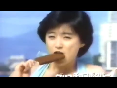 【CM】グリコ チョコボンバー　酒井法子