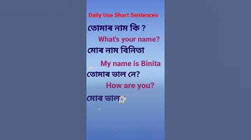 Thumbnail of Daily use short sentences/#short /Assamese to english  translation