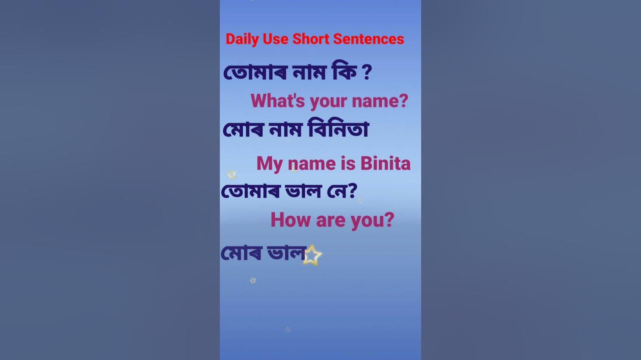 Daily use short sentences/#short /Assamese to english  translation