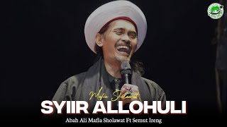 ALLOHULI - ABAH ALI MAFIA SHOLAWAT FT SEMUT IRENG || MAFIA SHOLAWAT