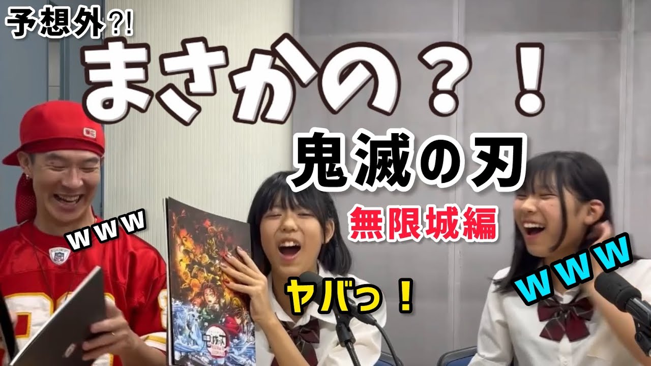 【ネタバレ注意】鬼滅の刃無限城編で号泣したシーンはここでした‼︎ / 感動のシーン・見どころについて語る /  fmfot839 / こりすた☆チャンネル 