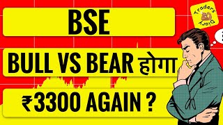 bse share latest news | nse price गिरा 🚨₹3300 तक दौड़ेगा ? 