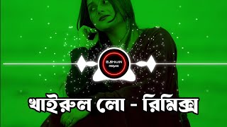 Khairun Lo -Eshaan Remix | খায়রুন লো | New Bangla Song 2025 | Best Techno DJ Remix | Best Dj Song