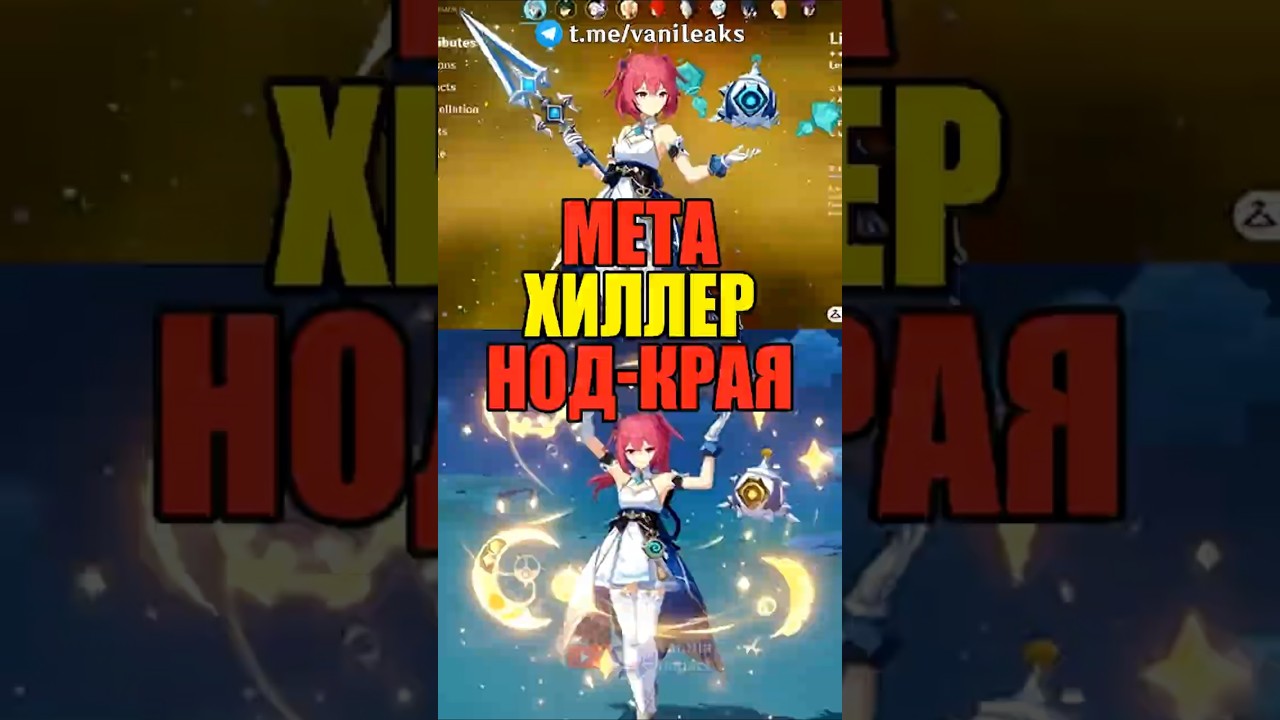 😇РАЗВОД НА ЛЕГУ ОТ ХОЁ в Genshin Impact! 