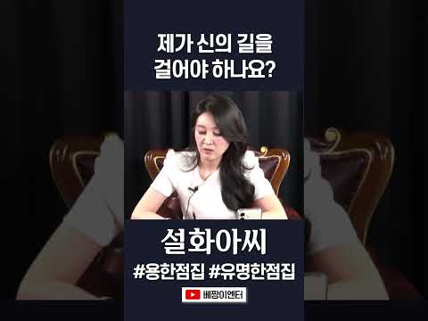 #<strong>설화아씨</strong> #shorts
