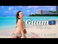 【グアム 旅行】３泊４日 GUAM🇬🇺の現在と現地で使えるお得な過ごし方/デュシット ビーチ リゾート グアム（Dusit)【2023年】