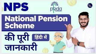 NPS - National Pension Scheme - Benefits Calculator And Eligibility - Explained In Hindi