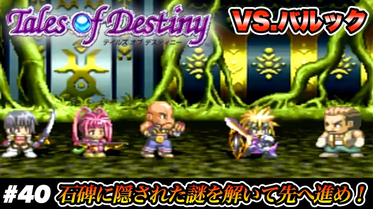 月？星？太陽？】多層構造部「クラウディス」へ！石碑に隠された謎を解