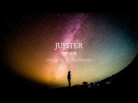 Jupiter-平原綾香(Cover) with Piano