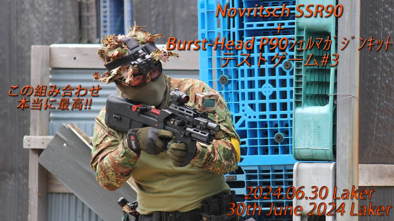 Novritsch SSR90+Burst-Head P90シェルマガジンキット テストゲーム