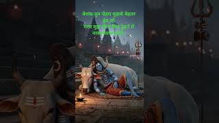 💫! Mahadev Shorts! Mahakal Status! Sawan Status #shortfeed​​​#bholenath​​​#shortfeed​​​
