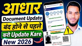 Aadhar Update Online 2026_Document Update Kaise Kare_How To Update Aadhar card#update