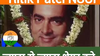 Tribute of Shri Rajiv Gandhi