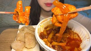 새해맞이 떡(볶이)국 먹방ㅣ마라엽떡 꿔바로우 꿀조합 먹방 ASMR Tteokbokki Eating show