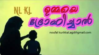 UMMAYE DROHICHAL -  SUPER ISLAMIC SPEECH BY SIMSARUL HAQ HUDAVI