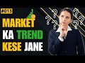 #013 How to predict Market Trend😱| Must watch Video for every Trader😎| #100dayschallenge #trading