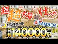 【せどり基礎】仕入れ～納品まで一連の流れを全公開✨これ一本で全てが分かる‼