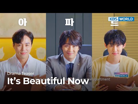 (Teaser Ver.1) It's Beautiful Now | KBS WORLD TV