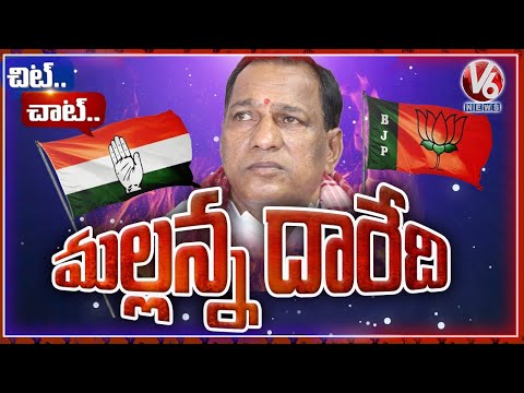 Malla Reddy In Confusion On Changing Party | Chit Chat | V6 News - V6NEWSTELUGU