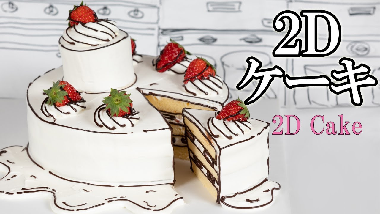 【手描き】　ケーキ　シェフ　キャンパス　トールペイント It's like a painting! [2D Cake] I tried making a two-dimensional