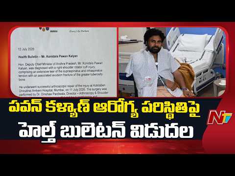Deputy CM Pawan Kalyan Health Update After Surgery | NTV Telugu - NTVTELUGU