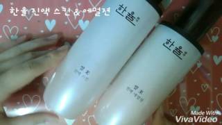 한율 진액 스킨 & 진액 에멀젼 Hanyul Rice Essential Skin Softner & Emulsion