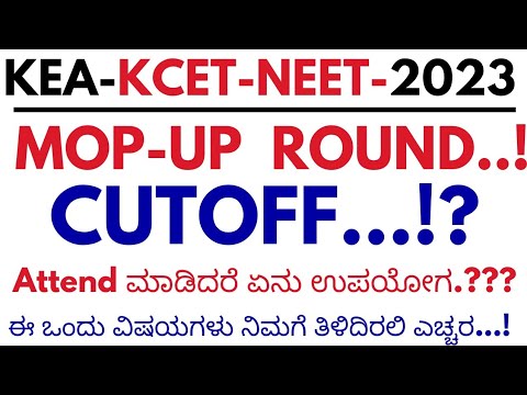 KCET MOP-UP ROUND