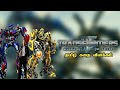 Transformers revenge of the fallen explained in tamil | Transformers 2 in tamil | Dubbing tamizha