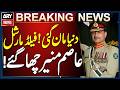 Iran US War: Field Marshal Asim Munir Reportedly Gains Trust of US and Iran, Says CBS News