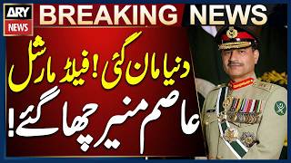 Iran US War: Field Marshal Asim Munir Reportedly Gains Trust of US and Iran, Says CBS News