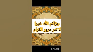 فضل سورة الملك تشفع لصاحبها و تمنع عذاب القبر