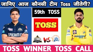 IPL 2024 59th TOSS Prediction Gujarat vs Chennai Who will win today toss Prediction | Gt vs Csk screenshot 5