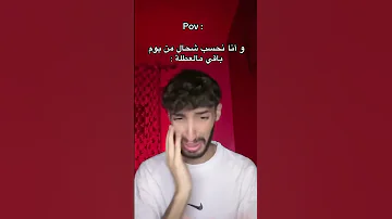 علابالي بلي بزاف توحشتوني اكسبلور ترند دويتو كوميديات ضحك للصبح لايك ضحك مالي خلق احط ه 