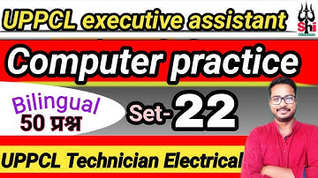 uppcl executive assistant computer practice set 22 | uppcl tg2 computer set 22 | uppcl computer set
